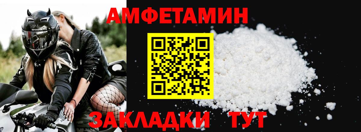 Арзамас  Amphetamine Premium  АМФЕТАМИН  Амфетамин  Вход с VPN 