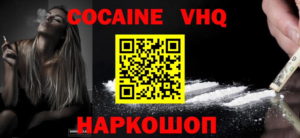 Кокаин FishScale Арзамас