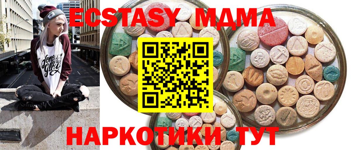 ЭКСТАЗИ круглые Арзамас