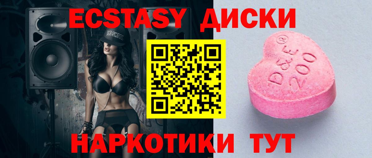 ЭКСТАЗИ TESLA  Вход с VPN  ЭКСТАЗИ  Арзамас  ссылка на мегу ССЫЛКА  Ecstasy 250 мг 