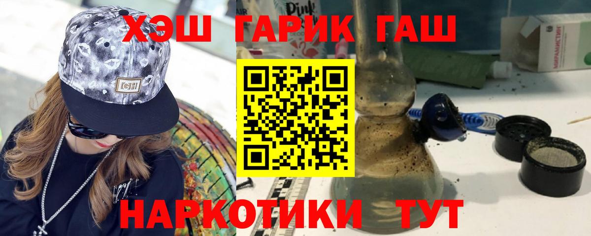 Арзамас  ГАШ  Вход с VPN  ГАШИШ убойный  ГАШИШ Cannabis 