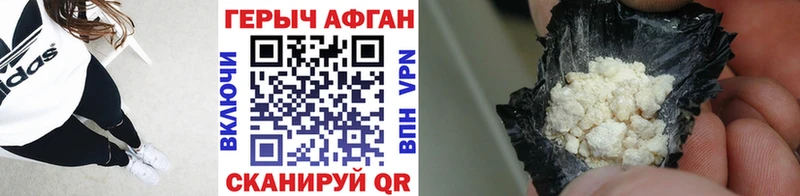 что такое наркотик  mega ТОР  Героин афганец  Арзамас 