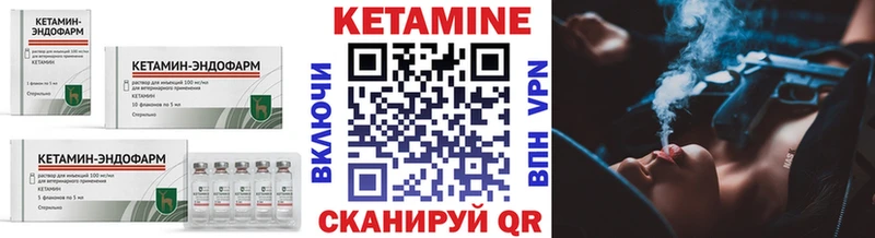 КЕТАМИН VHQ  цена наркотик  Арзамас 