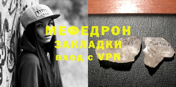 мефедрон VHQ Наволоки