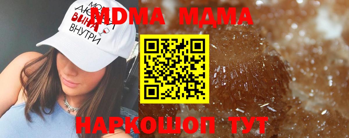 MDMA crystal  Вход с VPN  MDMA кристаллы  MDMA  Арзамас 