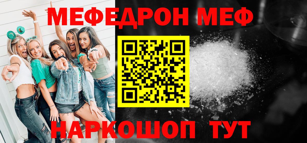 Арзамас  МЯУ-МЯУ мука  Мефедрон  Вход с VPN 