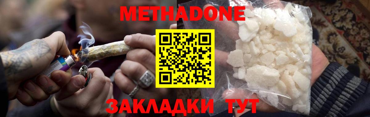 Арзамас  МЕТАДОН мёд  Вход с VPN 