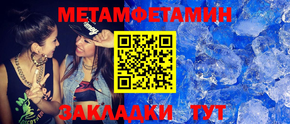 МЕТАМФЕТАМИН винт Арзамас